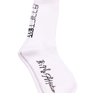 White Crew Sock